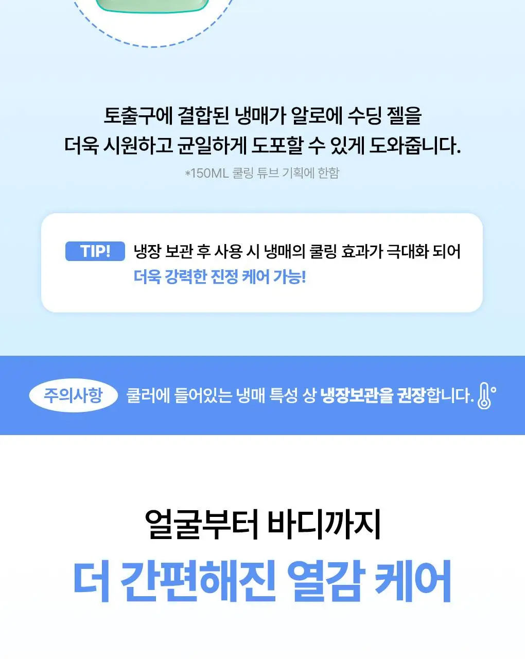 [7월올영픽/쿨링진정] 브링그린 알로에 97% 수딩젤 (2입/쿨러/단품) 상세페이지 9